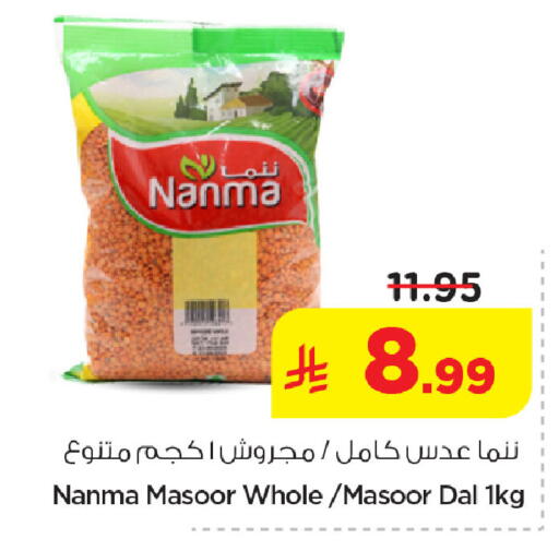 available at نستو in مملكة العربية السعودية, السعودية, سعودية - المنطقة الشرقية