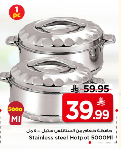 available at Mark & Save in KSA, Saudi Arabia, Saudi - Al Khobar