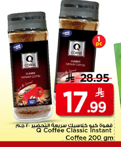 available at Mark & Save in KSA, Saudi Arabia, Saudi - Al Khobar