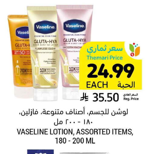 available at Tamimi Market in KSA, Saudi Arabia, Saudi - Buraidah