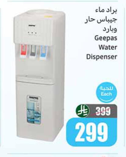 available at أسواق عبد الله العثيم in مملكة العربية السعودية, السعودية, سعودية - المدينة المنورة