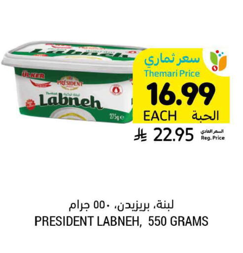 available at أسواق التميمي in مملكة العربية السعودية, السعودية, سعودية - المدينة المنورة