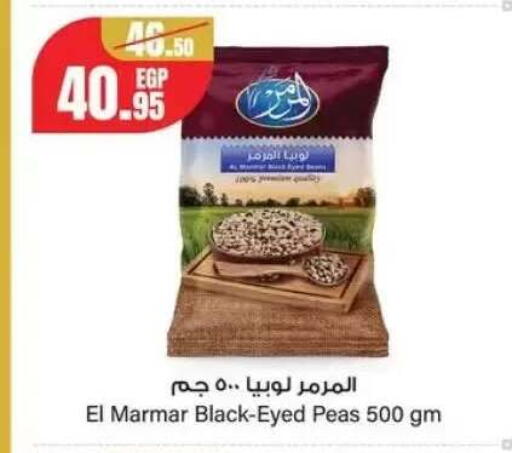 Peas available at جيان مصر in Egypt - القاهرة