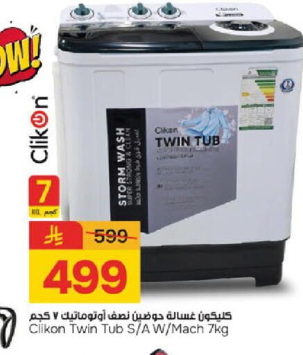 available at Paris Hypermarket in KSA, Saudi Arabia, Saudi - Dammam
