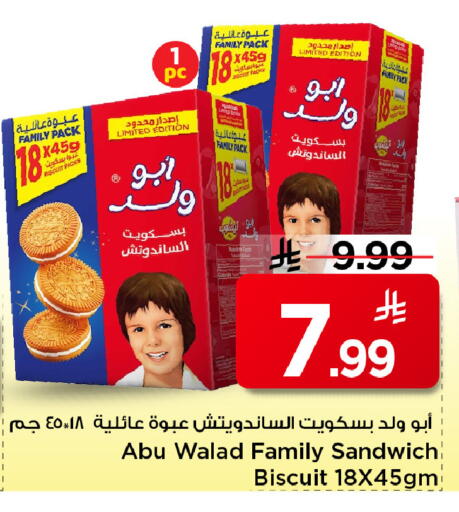 available at Mark & Save in KSA, Saudi Arabia, Saudi - Al Khobar