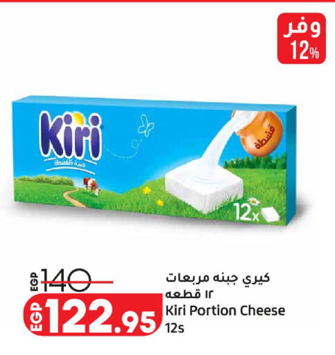 available at لولو هايبرماركت in Egypt - القاهرة