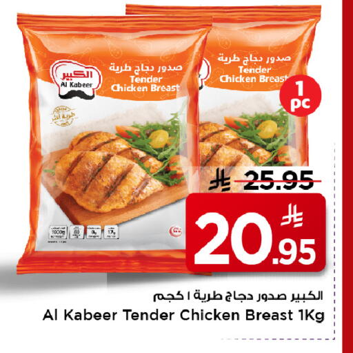 available at Mark & Save in KSA, Saudi Arabia, Saudi - Al Khobar