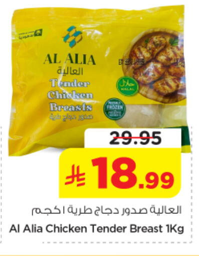 available at نستو in مملكة العربية السعودية, السعودية, سعودية - الخرج