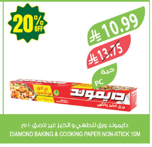 available at المزرعة in مملكة العربية السعودية, السعودية, سعودية - حفر الباطن