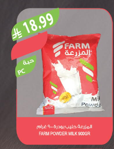 available at المزرعة in مملكة العربية السعودية, السعودية, سعودية - حفر الباطن