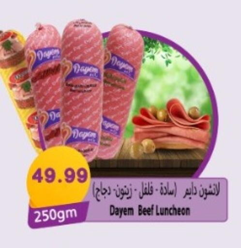 available at Euromarche in Egypt - Cairo