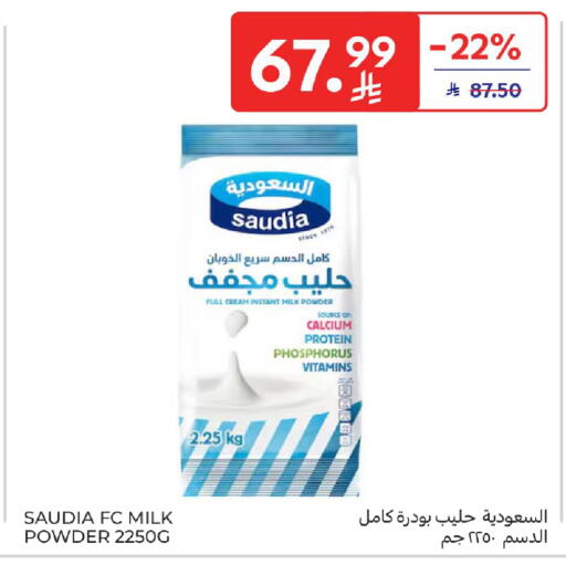 available at Carrefour in KSA, Saudi Arabia, Saudi - Medina