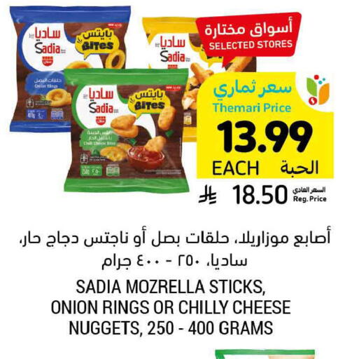 Onion available at أسواق التميمي in مملكة العربية السعودية, السعودية, سعودية - الخبر‎
