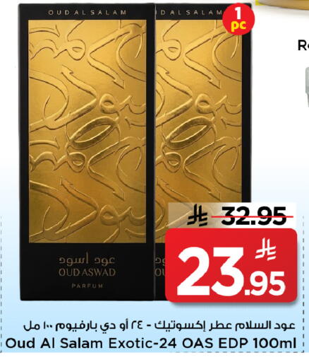 available at Mark & Save in KSA, Saudi Arabia, Saudi - Al Khobar
