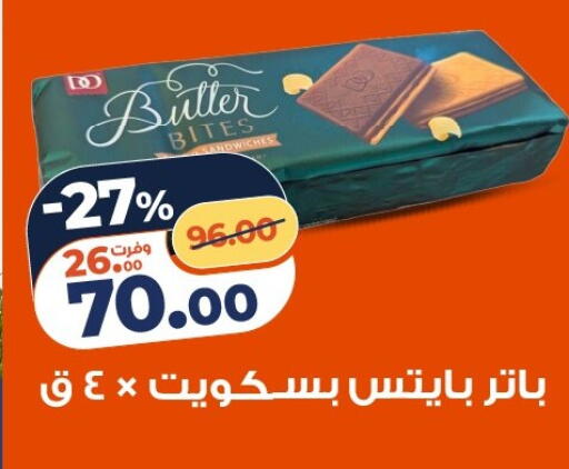 available at Kazyon  in Egypt - Cairo