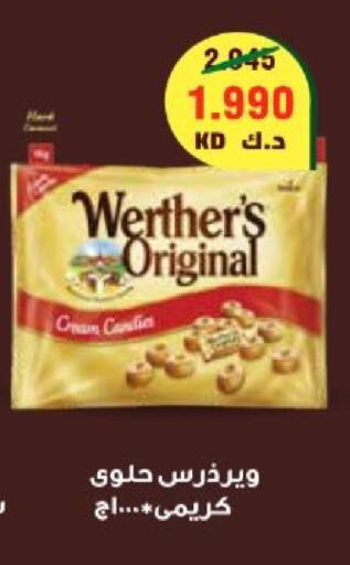 available at جمعية الزهراء التعاونية in الكويت - مدينة الكويت