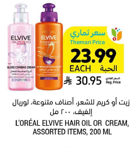 available at Tamimi Market in KSA, Saudi Arabia, Saudi - Jubail