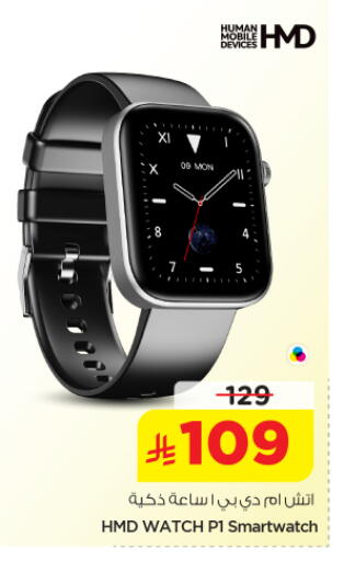 available at Nesto in KSA, Saudi Arabia, Saudi - Al-Kharj