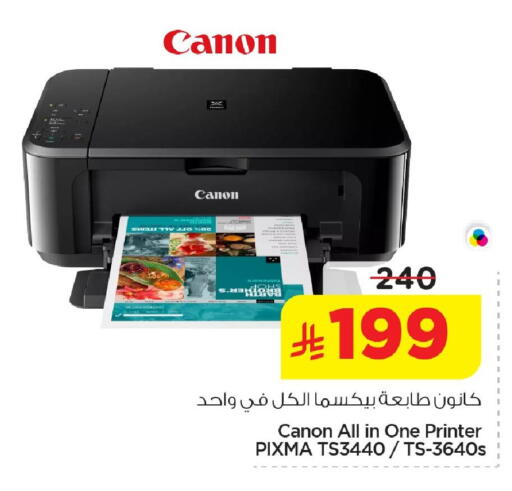 available at Nesto in KSA, Saudi Arabia, Saudi - Al Hasa