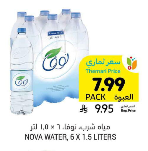 available at أسواق التميمي in مملكة العربية السعودية, السعودية, سعودية - تبوك