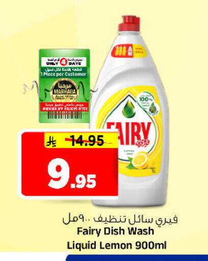 Lemon available at المدينة هايبرماركت in مملكة العربية السعودية, السعودية, سعودية - الرياض