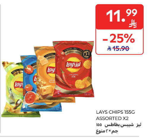 Potato available at كارفور in مملكة العربية السعودية, السعودية, سعودية - المدينة المنورة