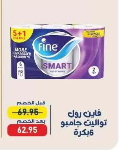 available at اكسبشن ماركت in Egypt - القاهرة