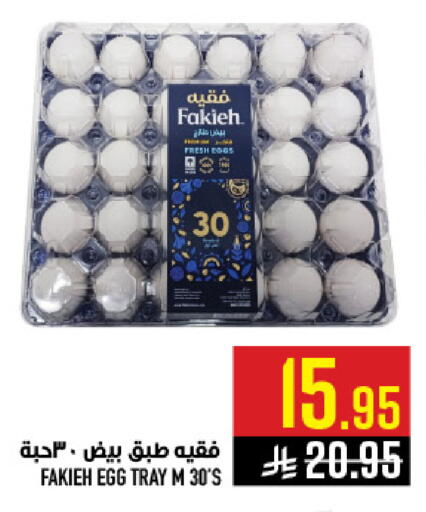 available at أبراج هايبر ماركت in مملكة العربية السعودية, السعودية, سعودية - مكة المكرمة