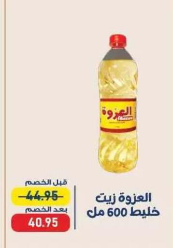 available at اكسبشن ماركت in Egypt - القاهرة