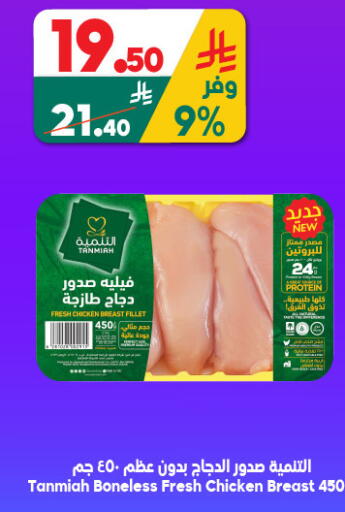 available at Dukan in KSA, Saudi Arabia, Saudi - Medina
