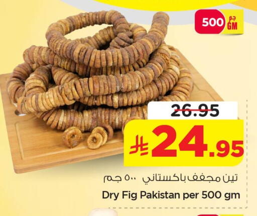 Fig available at نستو in مملكة العربية السعودية, السعودية, سعودية - المنطقة الشرقية