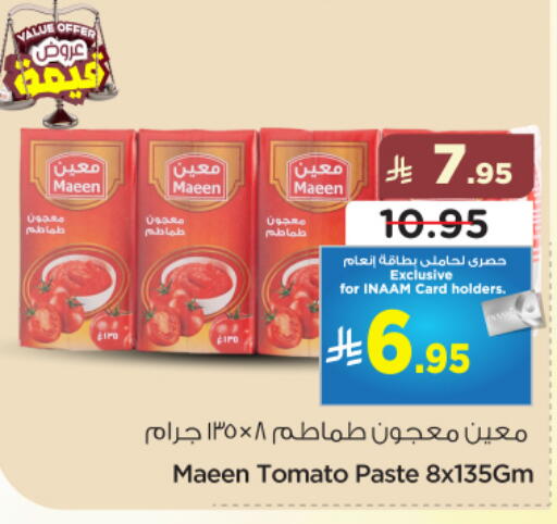 Tomato available at Nesto in KSA, Saudi Arabia, Saudi - Riyadh