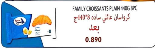 available at جمعية الرحاب التعاونية in الكويت - مدينة الكويت