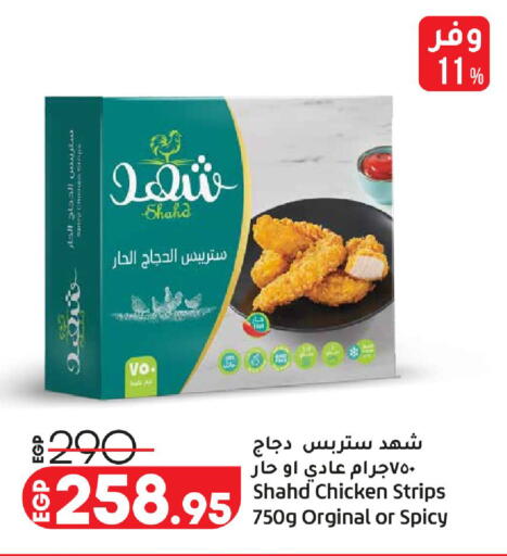 available at لولو هايبرماركت in Egypt - القاهرة