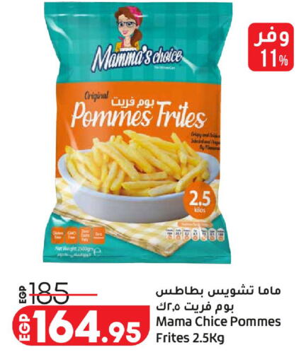 available at لولو هايبرماركت in Egypt - القاهرة