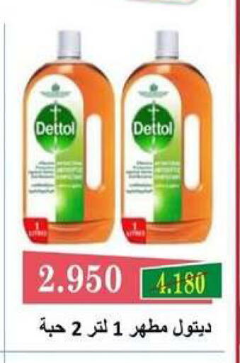 available at جمعية الزهراء التعاونية in الكويت - مدينة الكويت