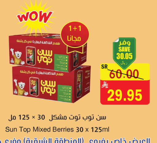 available at المركز الأخضر للتسويق in مملكة العربية السعودية, السعودية, سعودية - المنطقة الشرقية