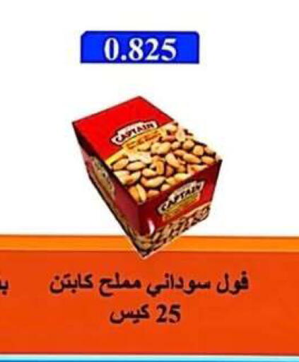 available at جمعية الرحاب التعاونية in الكويت - مدينة الكويت