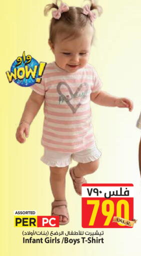 available at Mark & Save in Kuwait - Ahmadi Governorate