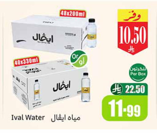 available at Othaim Markets in KSA, Saudi Arabia, Saudi - Al-Kharj