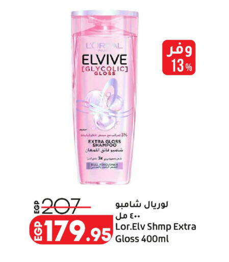 available at لولو هايبرماركت in Egypt - القاهرة