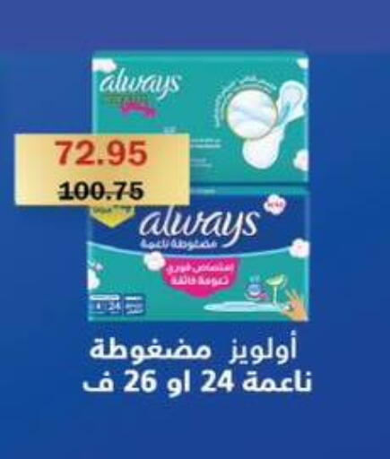 available at Fathalla Market  in Egypt - Cairo