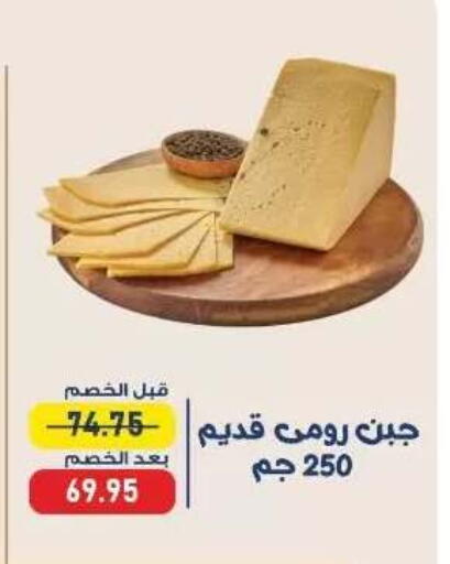 available at اكسبشن ماركت in Egypt - القاهرة