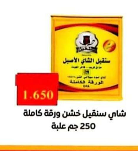available at جمعية الرحاب التعاونية in الكويت - مدينة الكويت