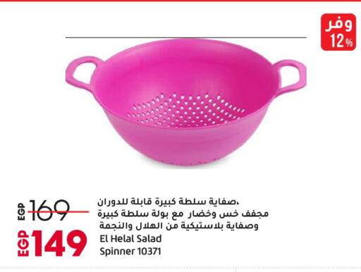 available at Lulu Hypermarket  in Egypt - Cairo