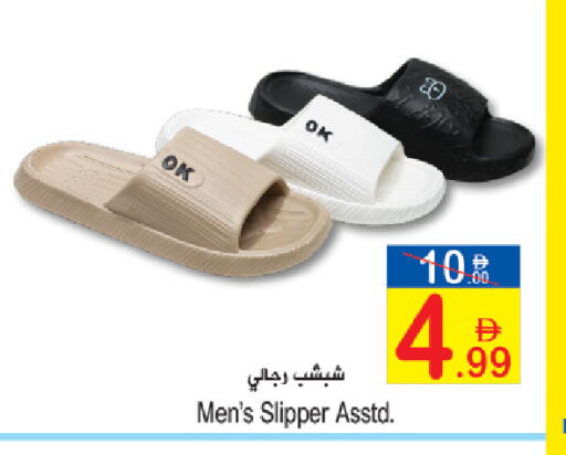 available at سن اند ساند هايبر ماركت ذ.م.م in الإمارات العربية المتحدة , الامارات - ٱلْفُجَيْرَة‎