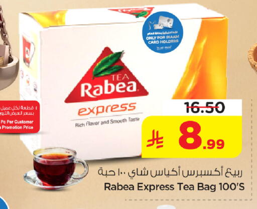 available at نستو in مملكة العربية السعودية, السعودية, سعودية - الجبيل‎