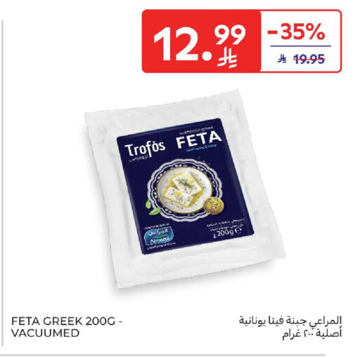 available at كارفور in مملكة العربية السعودية, السعودية, سعودية - المدينة المنورة