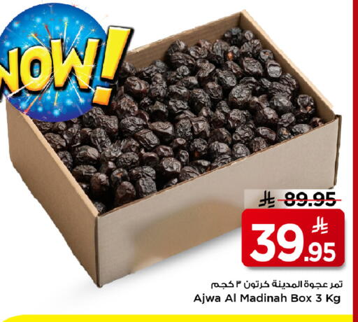 available at Mark & Save in KSA, Saudi Arabia, Saudi - Al Khobar
