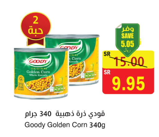 available at المركز الأخضر للتسويق in مملكة العربية السعودية, السعودية, سعودية - المنطقة الشرقية